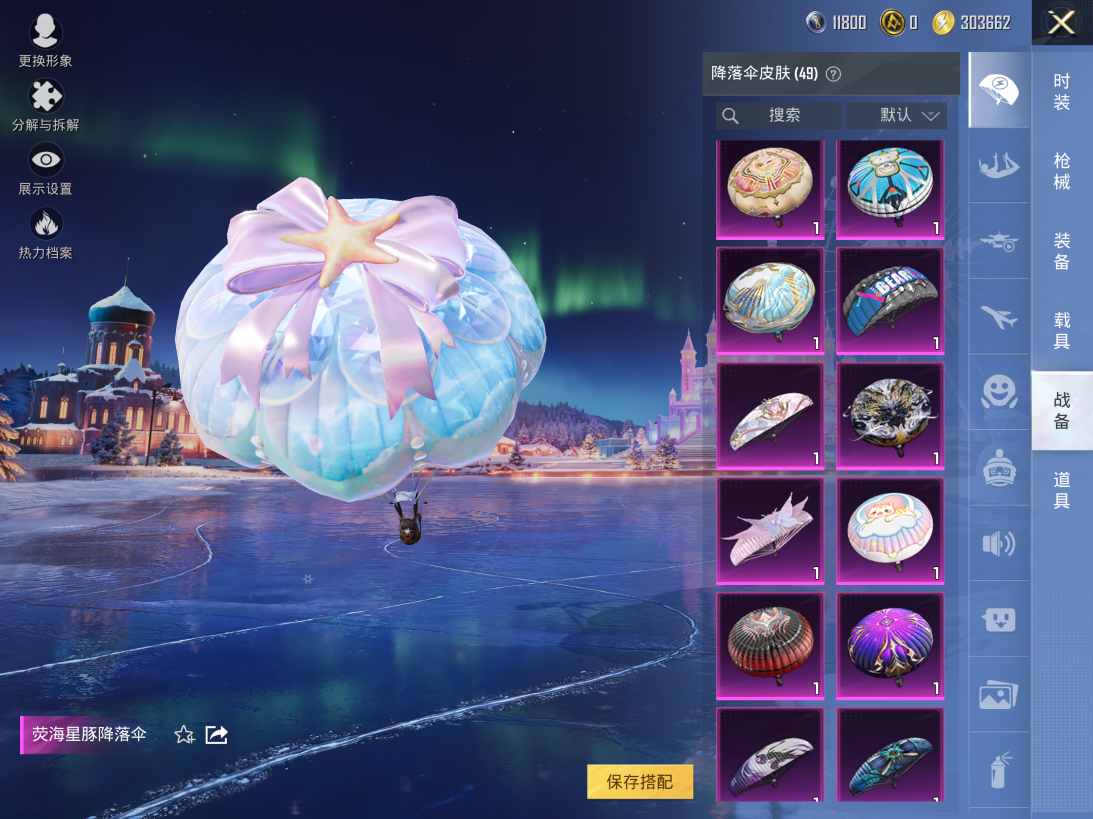 HPQM3437910和平精英账号详情图9