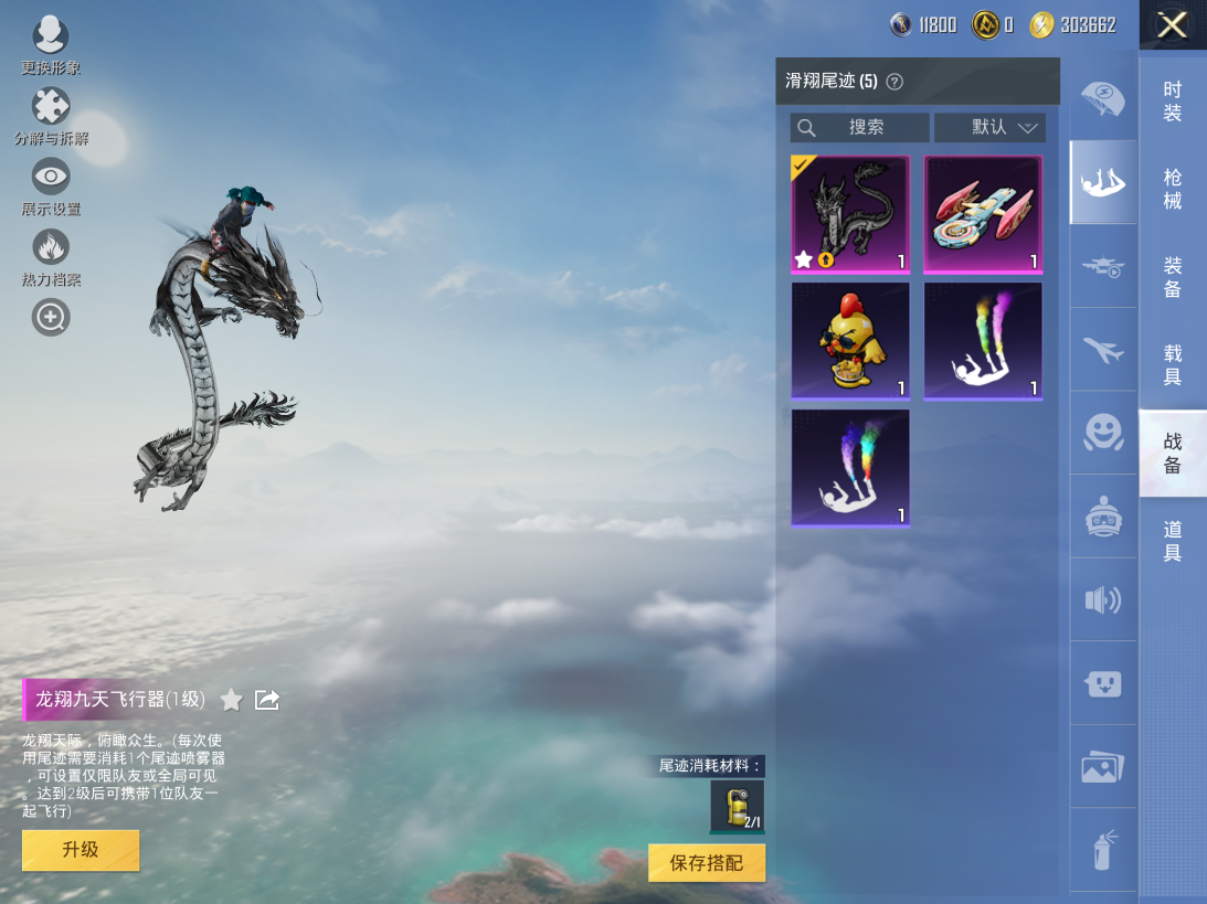 HPQM3437910和平精英账号详情图10