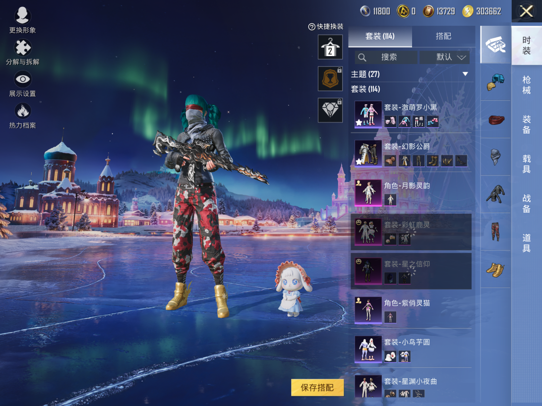 HPQM3437910和平精英账号详情图4