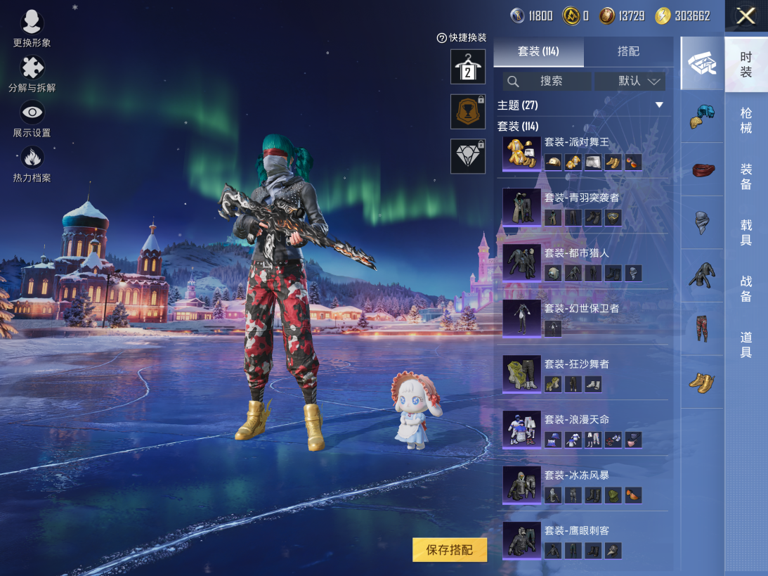 HPQM3437910和平精英账号详情图6