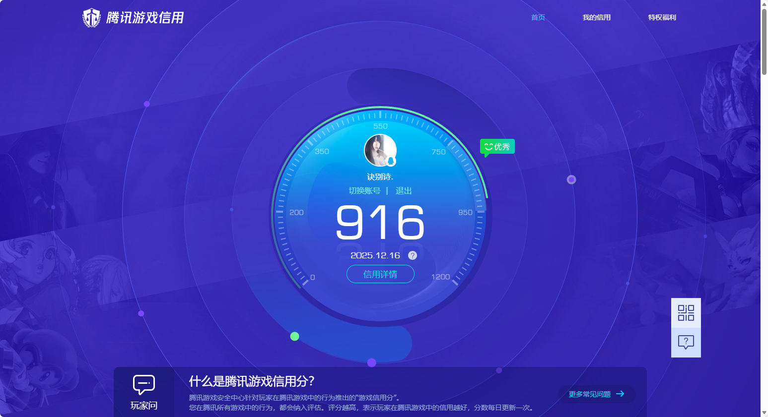 HPQM3437910和平精英账号详情图14