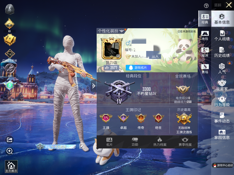 和平精英账号苹果QQ0载具-170套装-244枪皮-M【战神框14粉装11特效 雪国 木乃伊 天网 放客神游 萌熊背包】