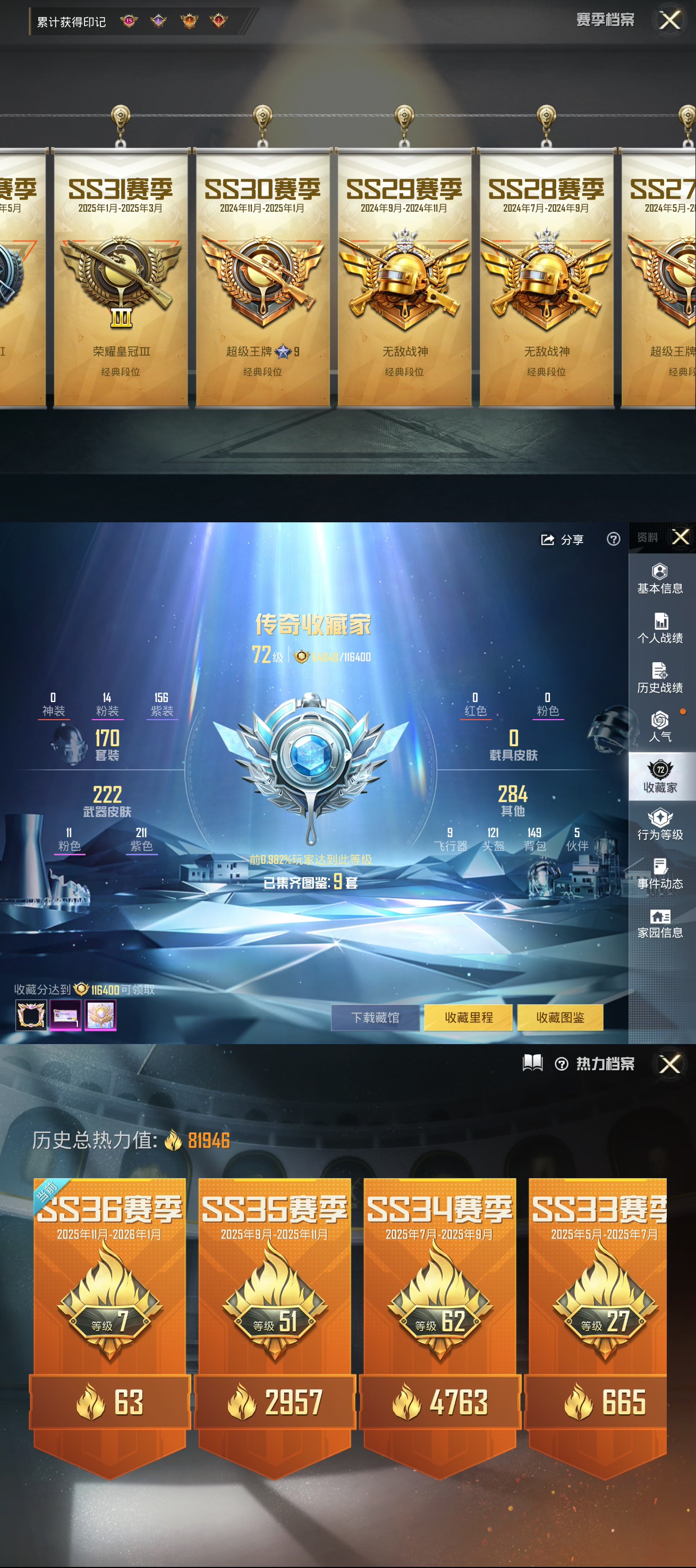 HPCMW3438468和平精英账号详情图2