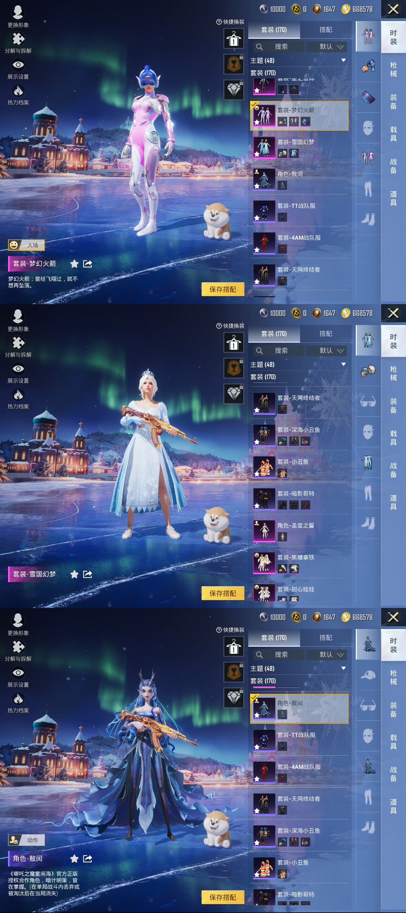 HPCMW3438468和平精英账号详情图4