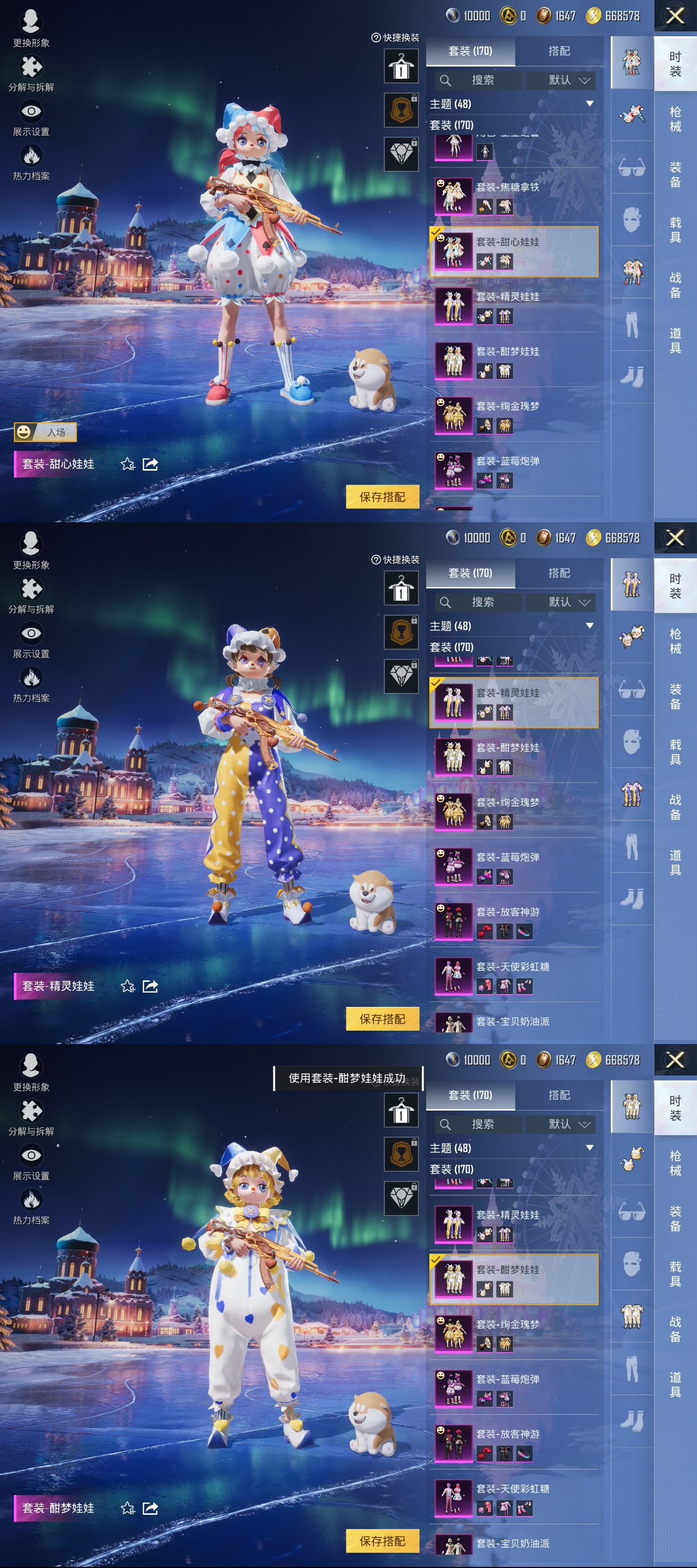 HPCMW3438468和平精英账号详情图6