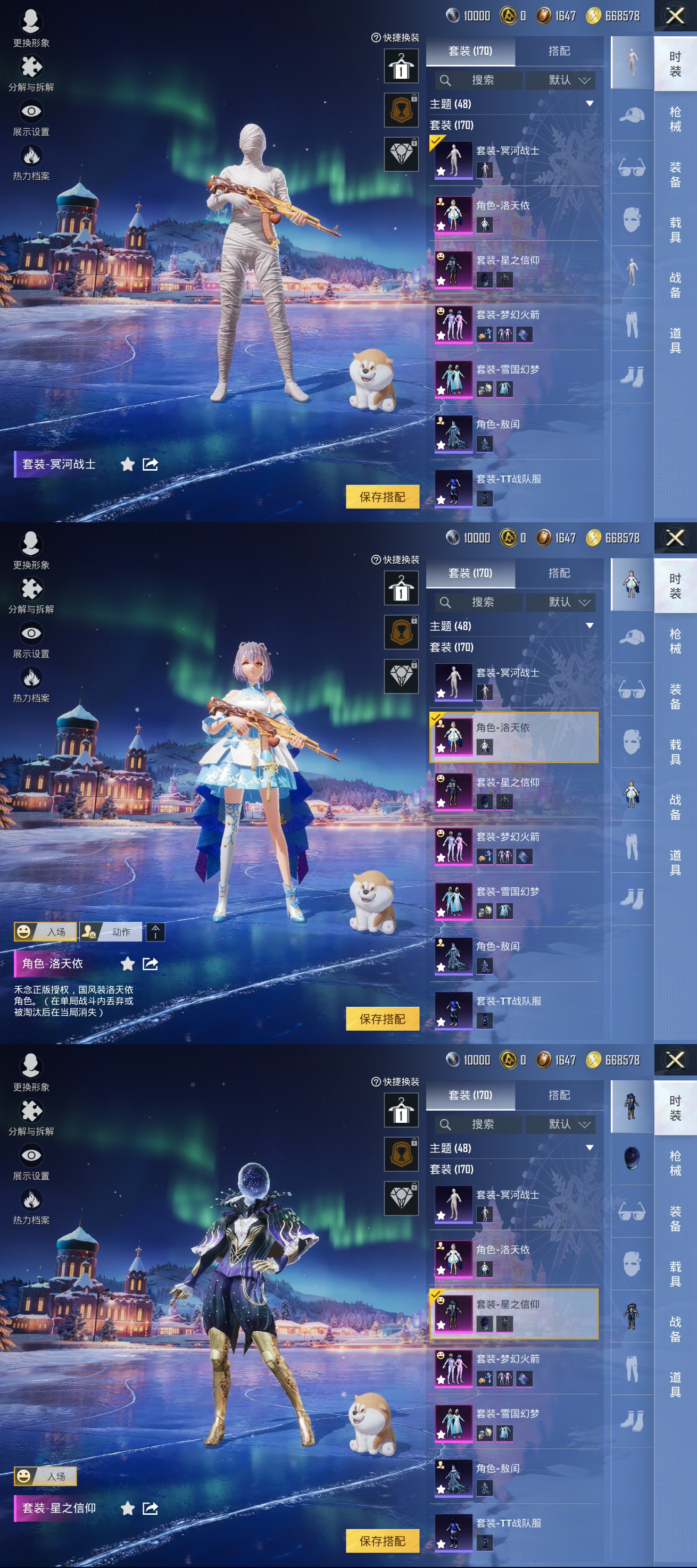 HPCMW3438468和平精英账号详情图3