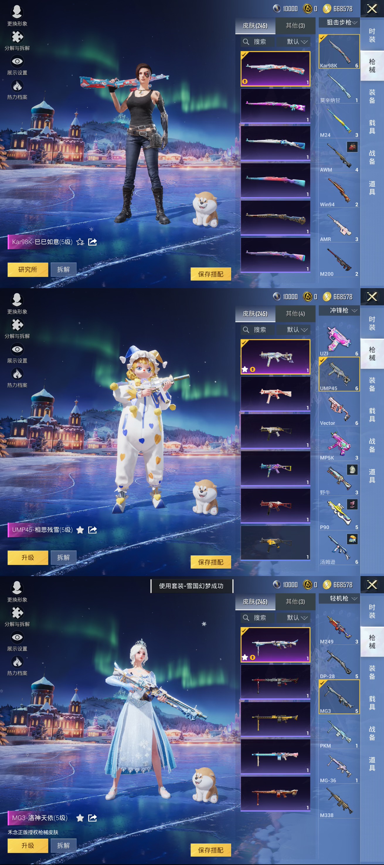 HPCMW3438468和平精英账号详情图11