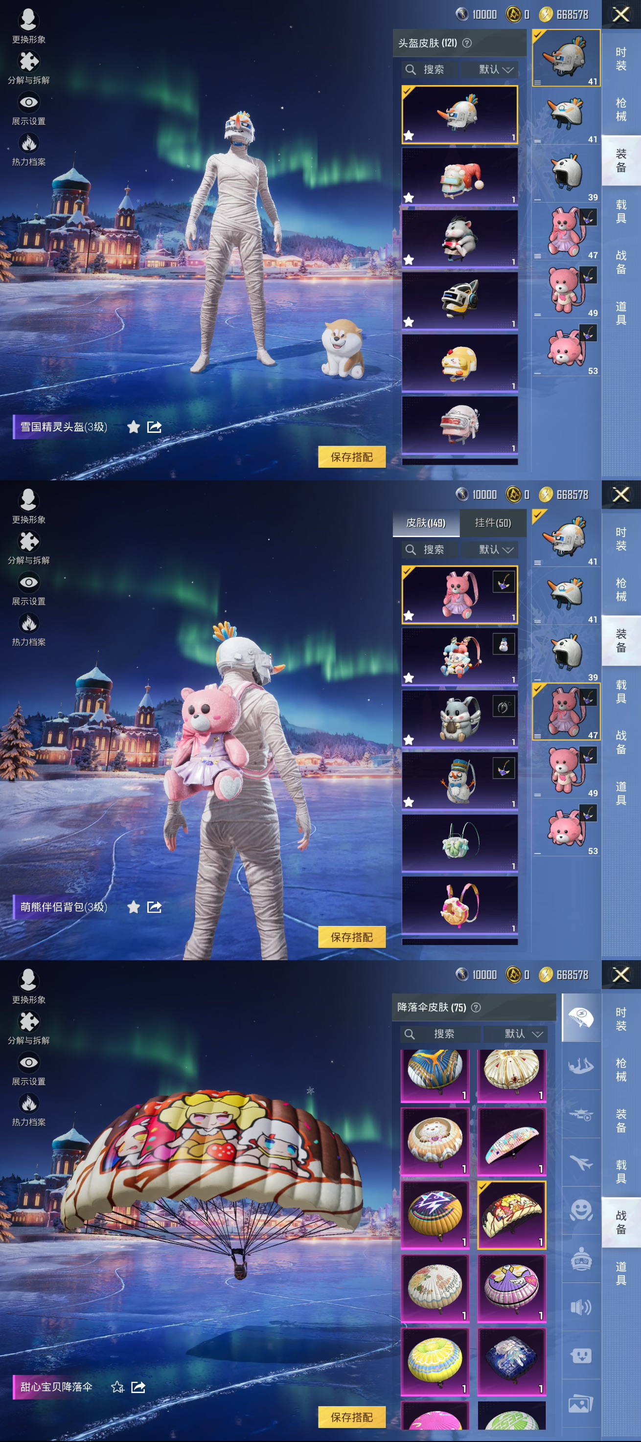 HPCMW3438468和平精英账号详情图12