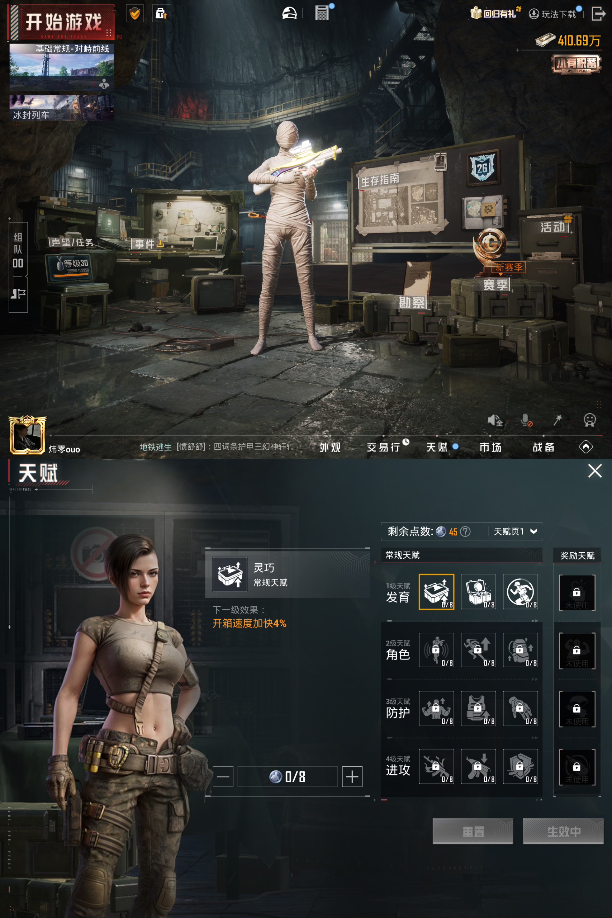 HPCMW3438468和平精英账号详情图14