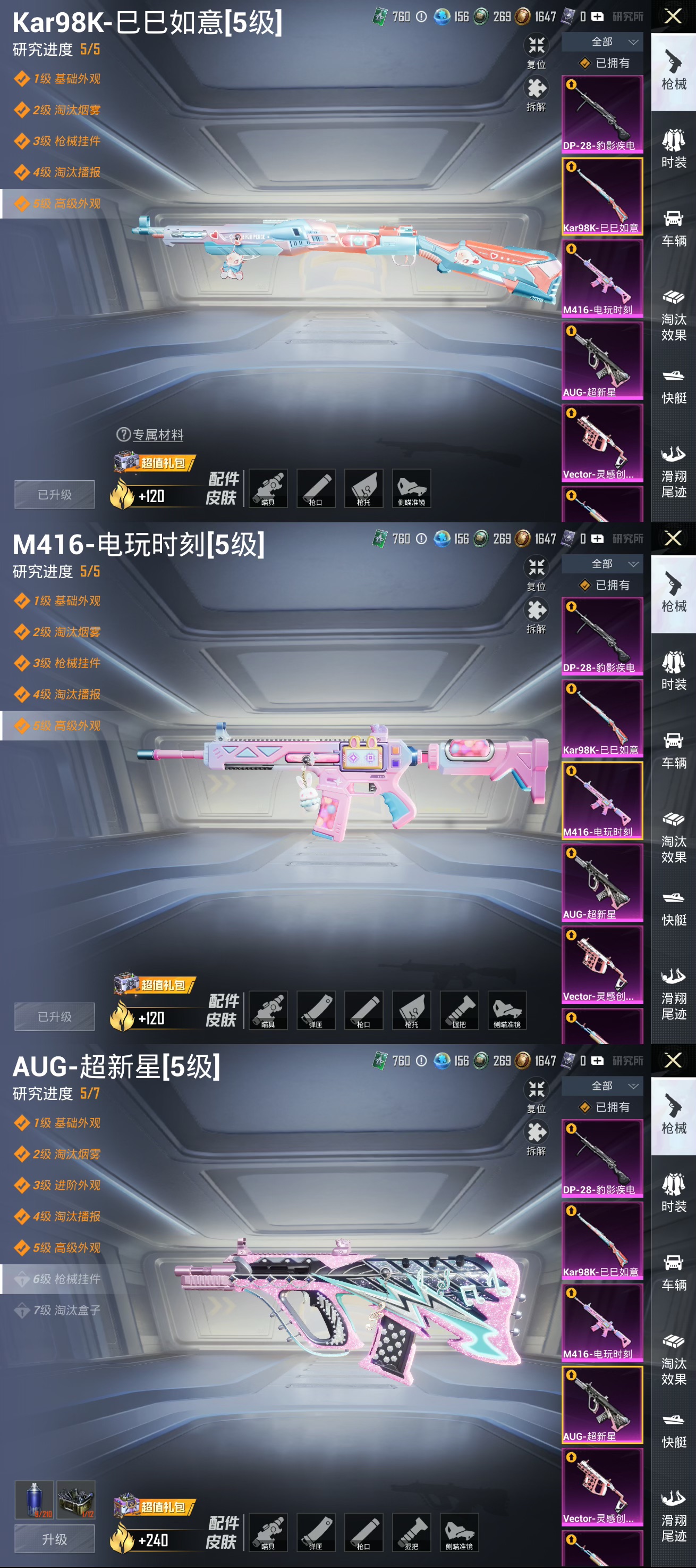 HPCMW3438468和平精英账号详情图15