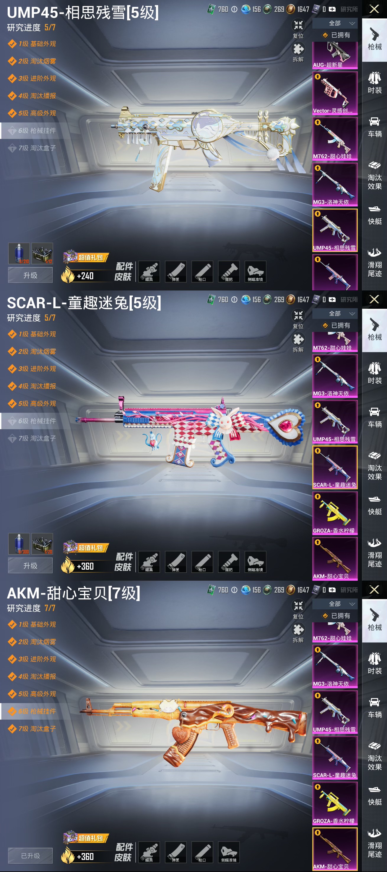 HPCMW3438468和平精英账号详情图17