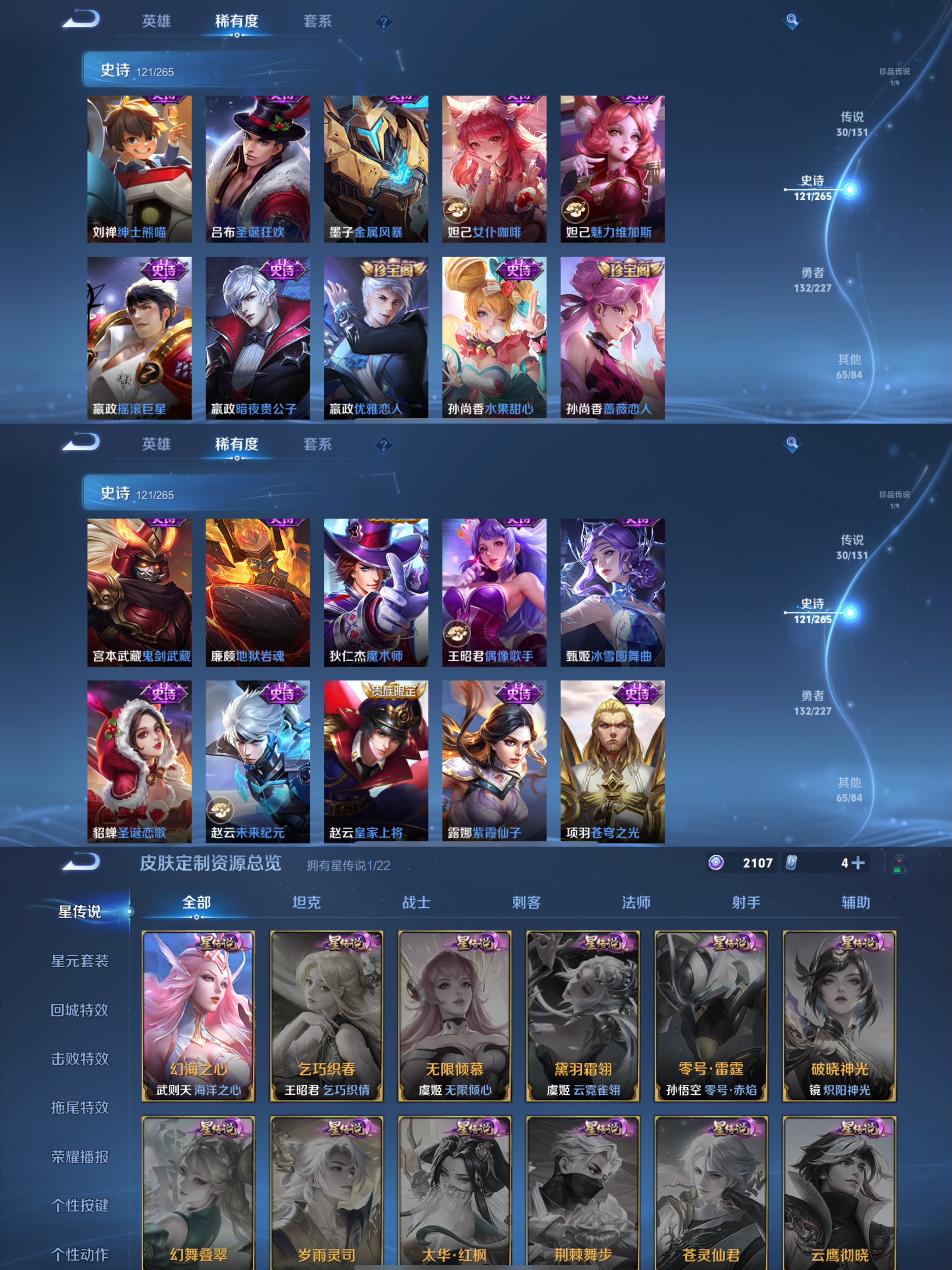 WZQM3445802王者荣耀账号详情图11