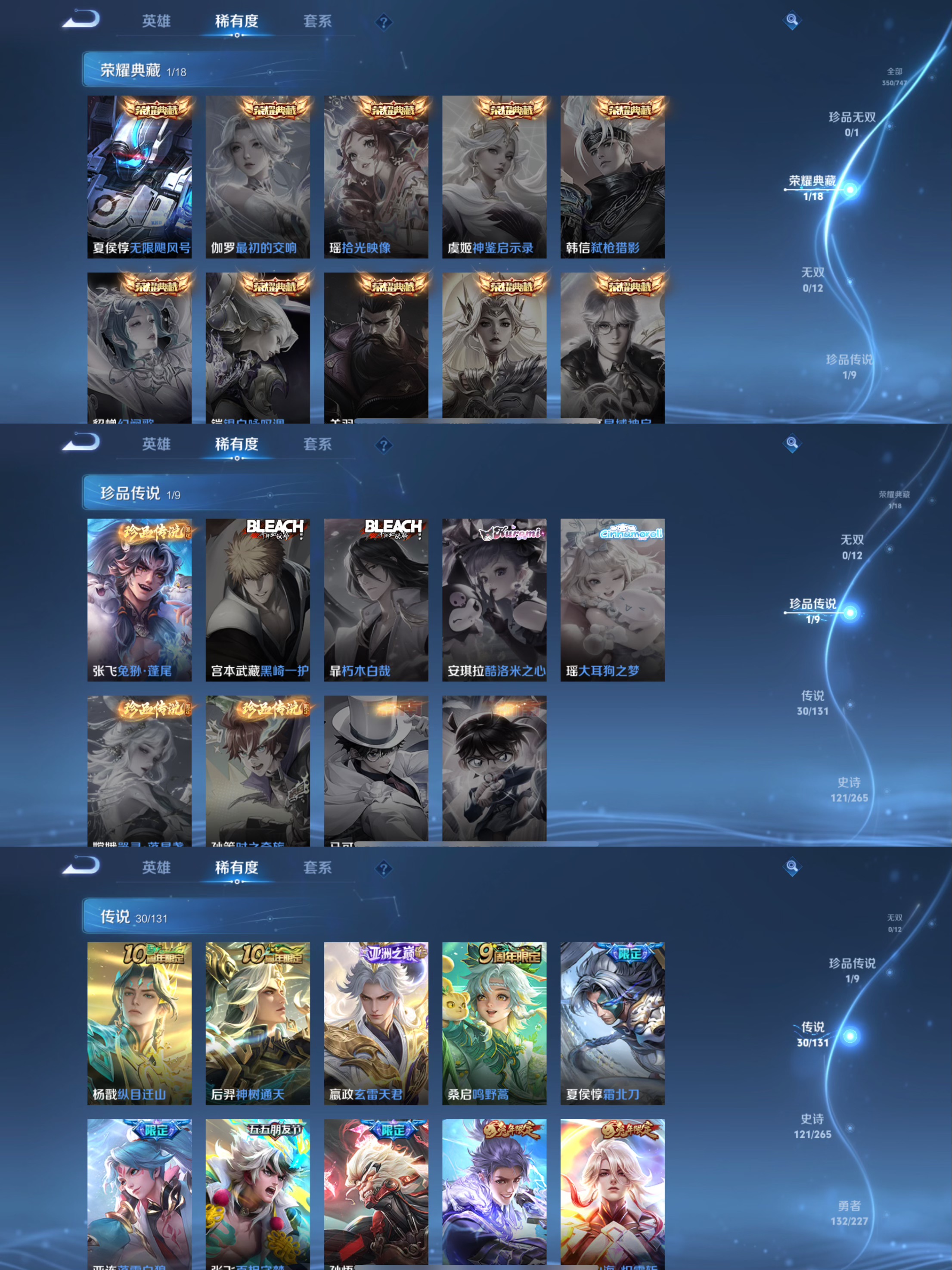 WZQM3445802王者荣耀账号详情图6