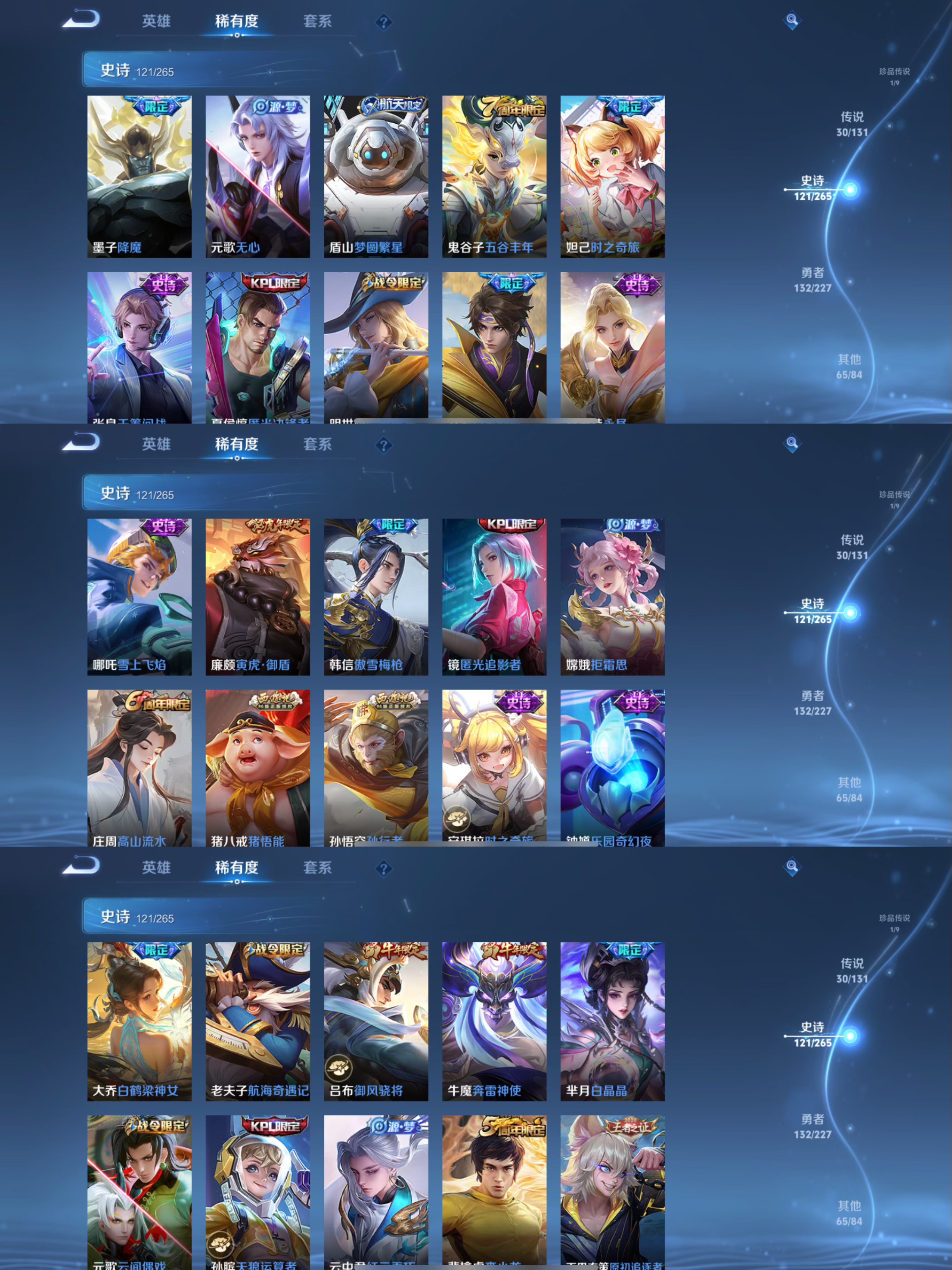 WZQM3445802王者荣耀账号详情图8