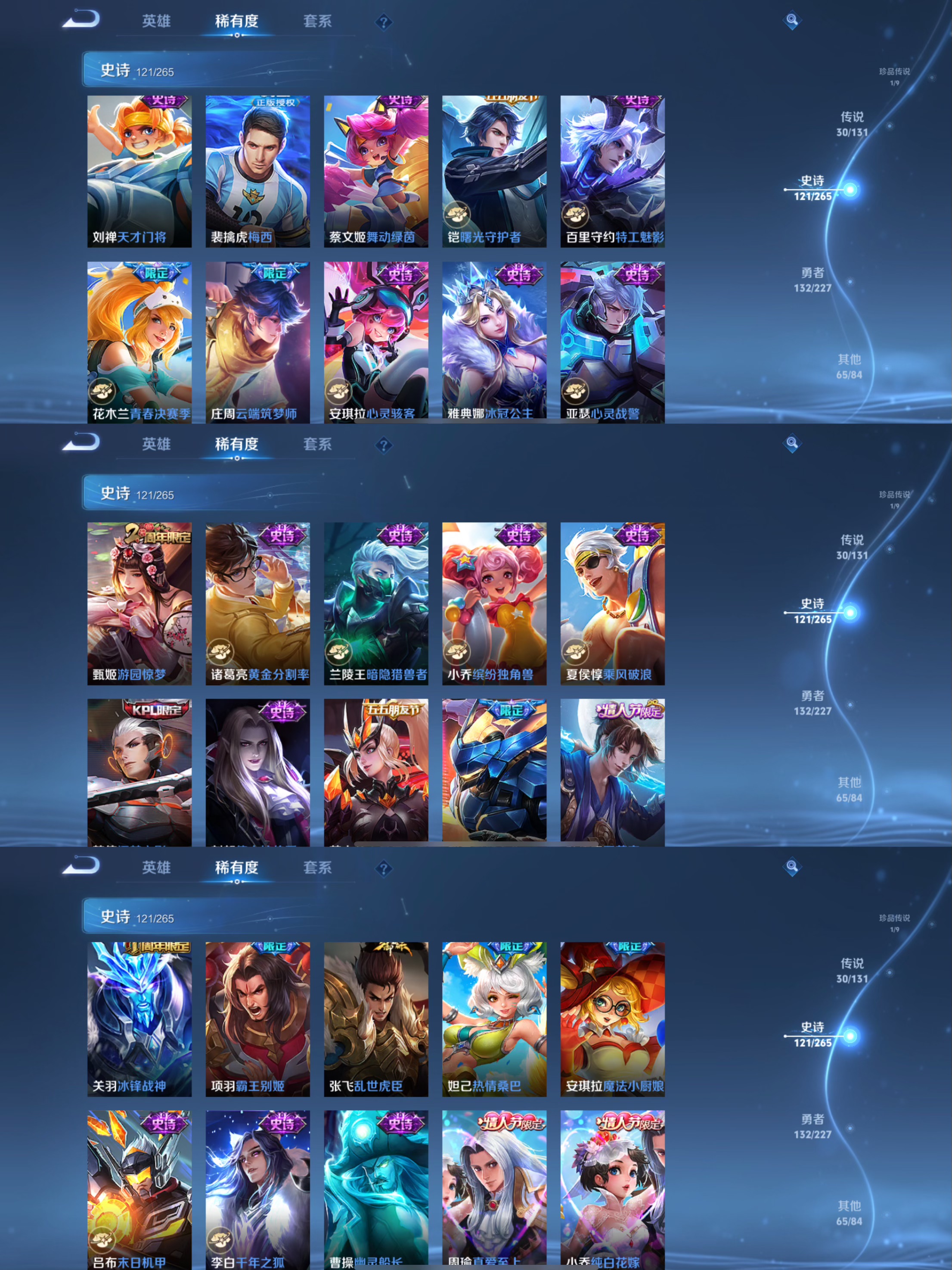 WZQM3445802王者荣耀账号详情图10