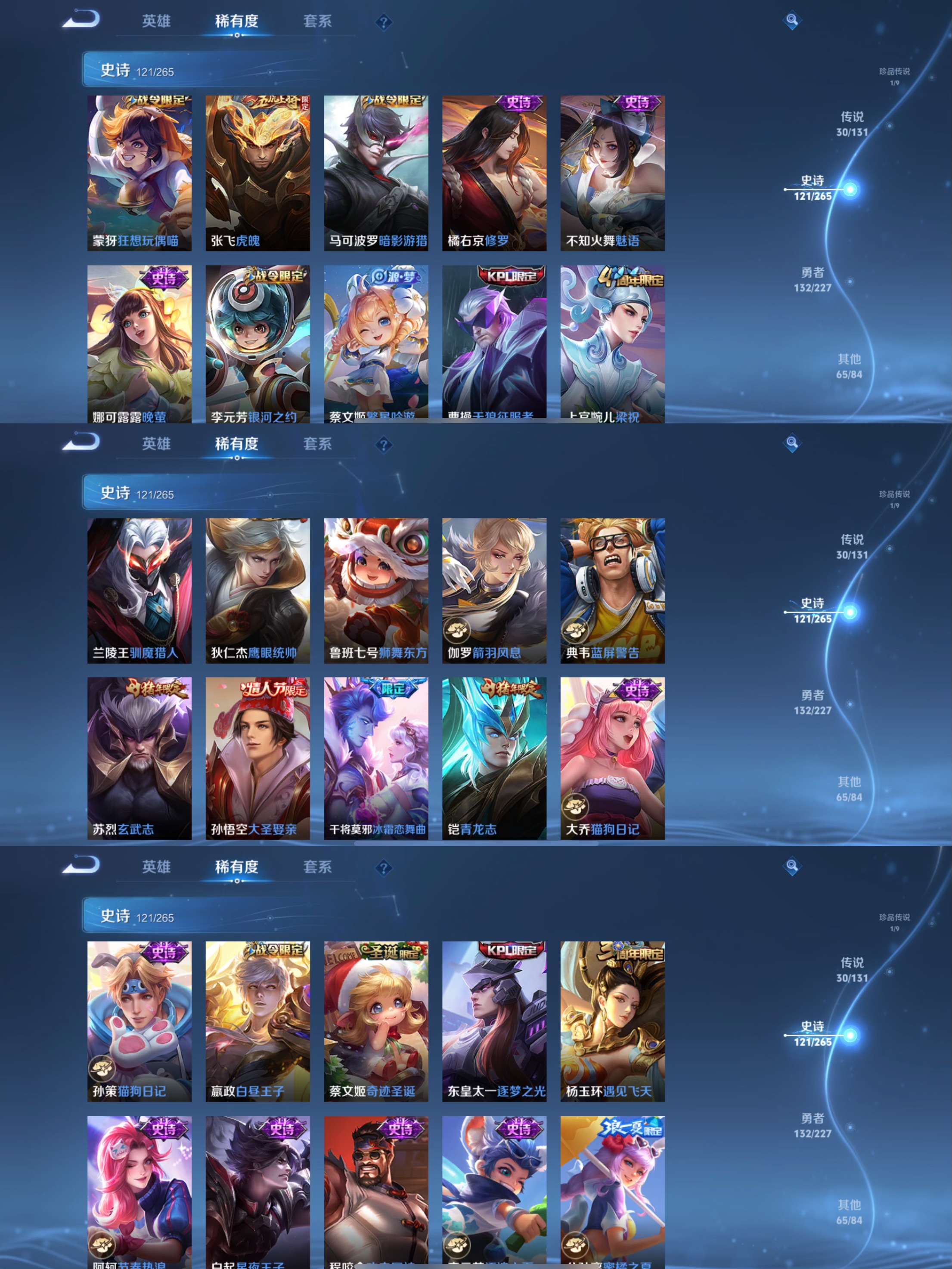 WZQM3445802王者荣耀账号详情图9