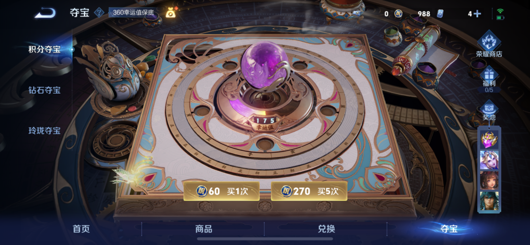 WZQM3445802王者荣耀账号详情图4