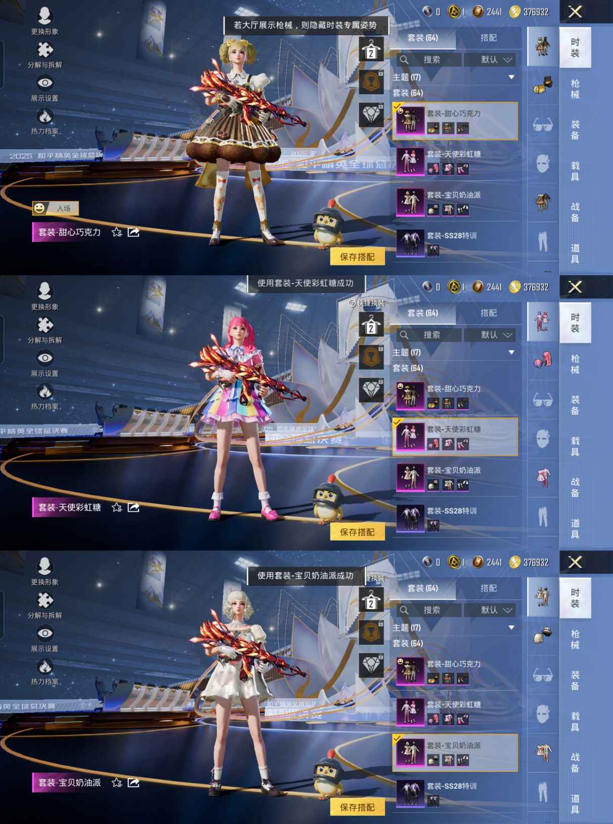 HPCMW3438452和平精英账号详情图2 HPCMW3438452和平精英账号详情图2