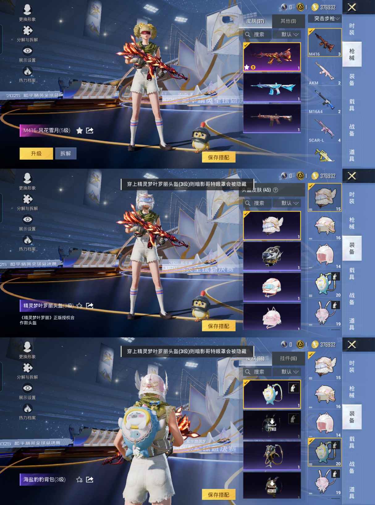 HPCMW3438452和平精英账号详情图7 HPCMW3438452和平精英账号详情图7