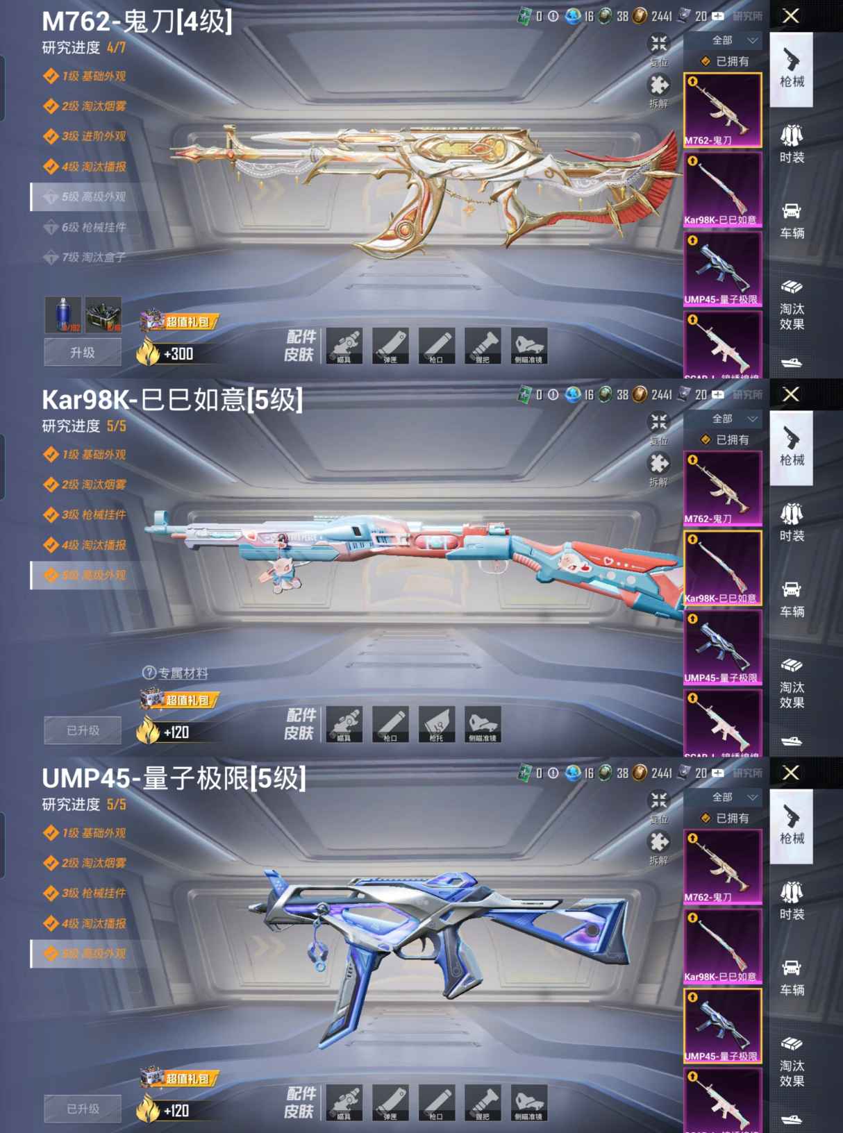 HPCMW3438452和平精英账号详情图8 HPCMW3438452和平精英账号详情图8