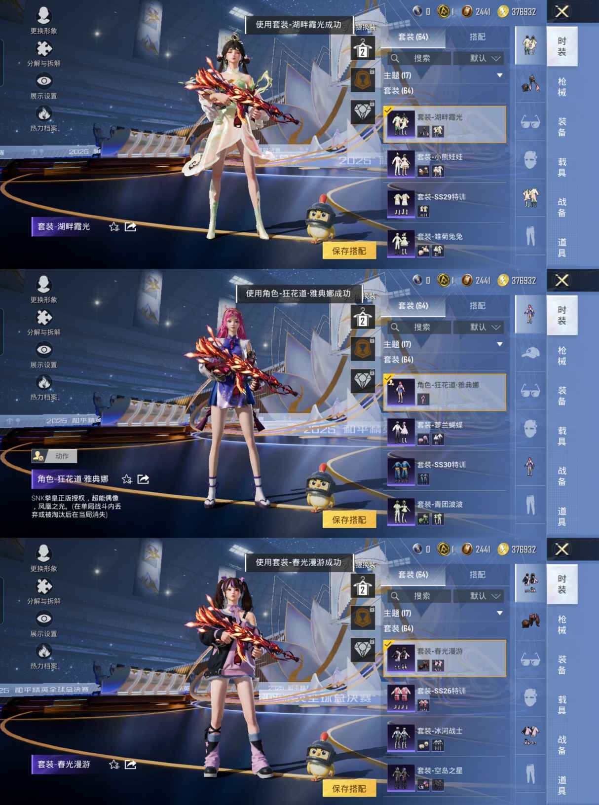 HPCMW3438452和平精英账号详情图4 HPCMW3438452和平精英账号详情图4