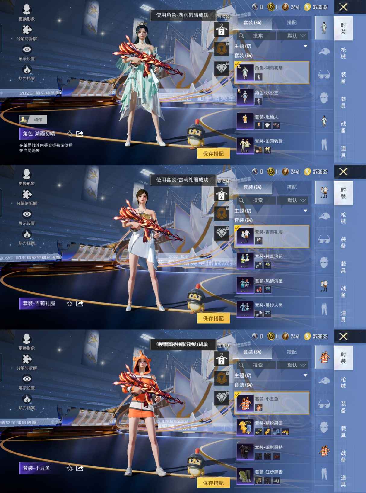 HPCMW3438452和平精英账号详情图5 HPCMW3438452和平精英账号详情图5