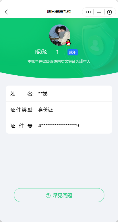 HPCMW3438452和平精英账号详情图11 HPCMW3438452和平精英账号详情图11