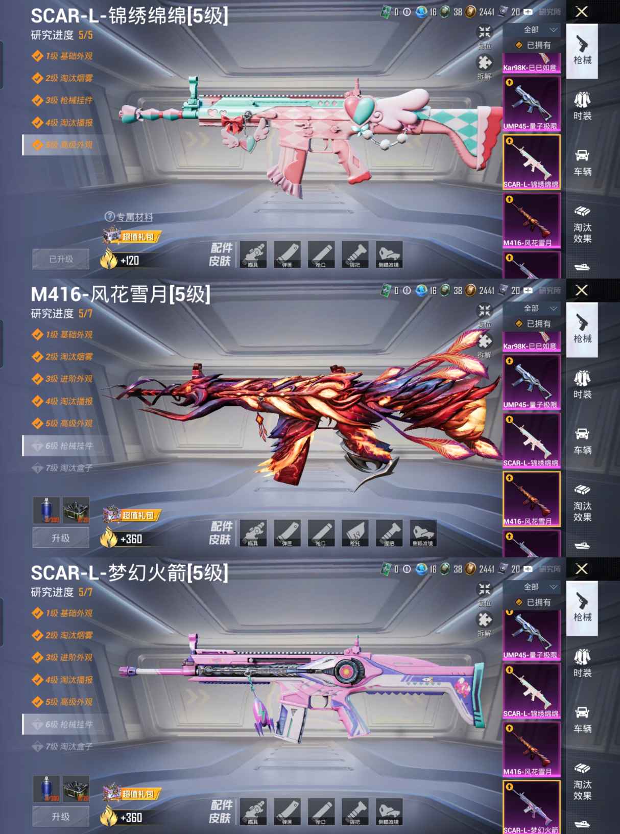 HPCMW3438452和平精英账号详情图9 HPCMW3438452和平精英账号详情图9