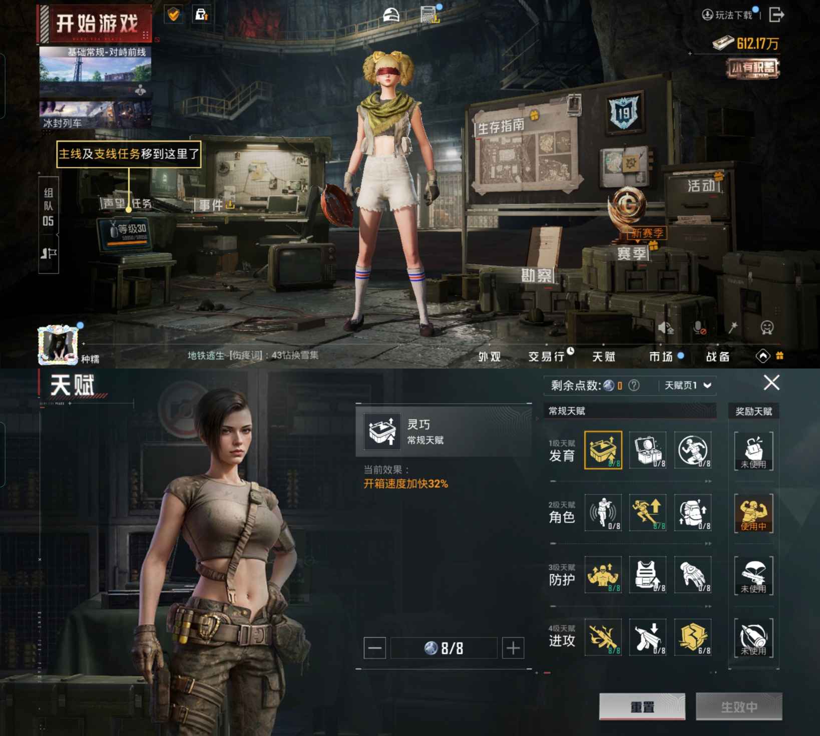 HPCMW3438452和平精英账号详情图10 HPCMW3438452和平精英账号详情图10