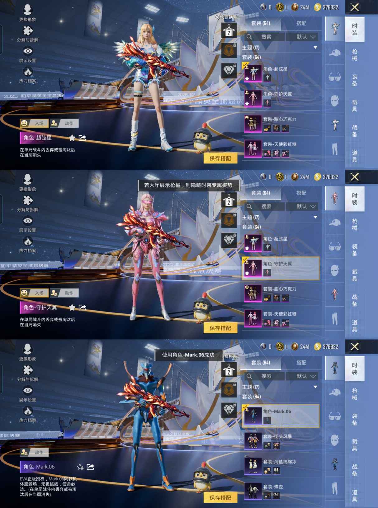 HPCMW3438452和平精英账号详情图3 HPCMW3438452和平精英账号详情图3