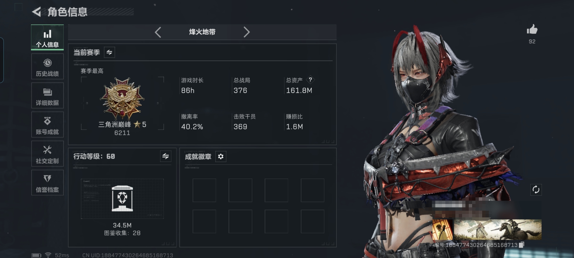 三角洲行动账号QQMSJ2828【高额资产161M+信条捆绑包+2干员+18金枪+满体高特勤】三端互通-总价值161.