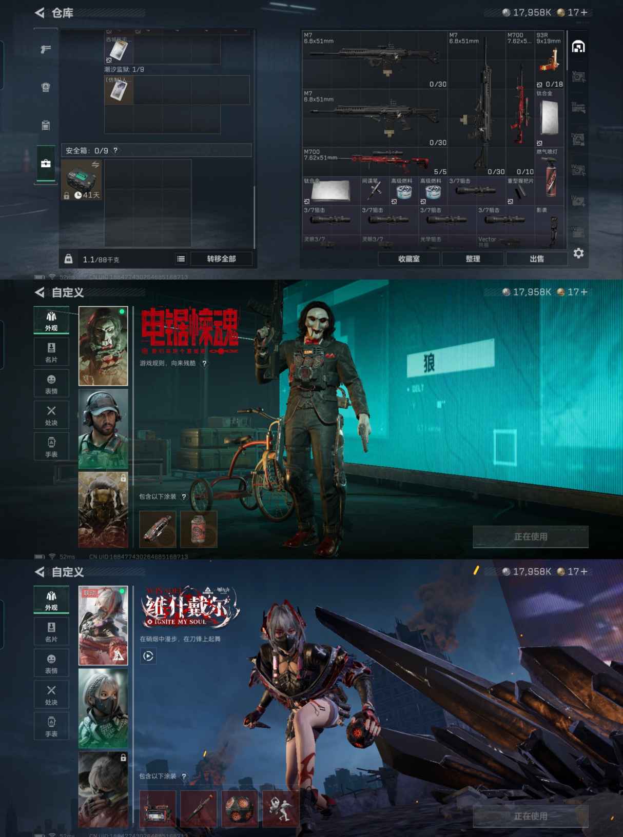 SJZQM392119三角洲行动账号详情图5 SJZQM392119三角洲行动账号详情图5