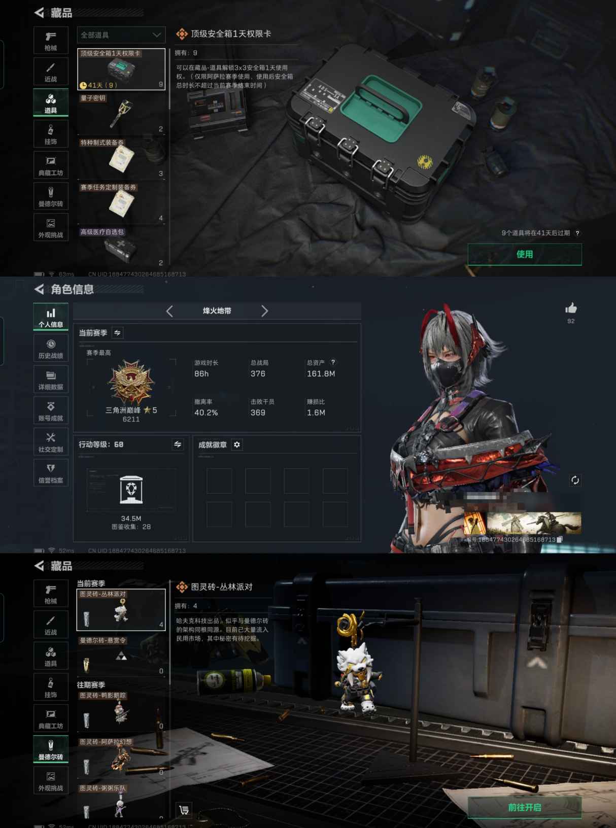 SJZQM392119三角洲行动账号详情图8 SJZQM392119三角洲行动账号详情图8