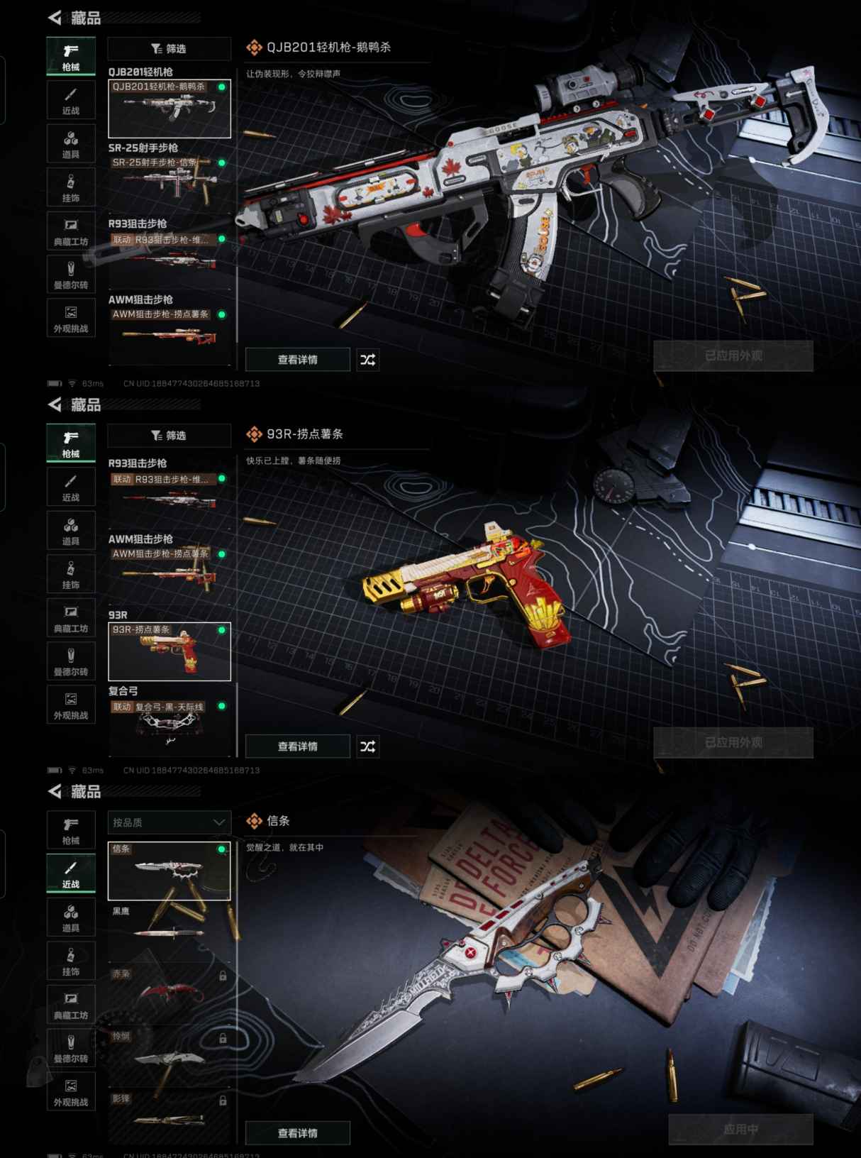 SJZQM392119三角洲行动账号详情图7 SJZQM392119三角洲行动账号详情图7