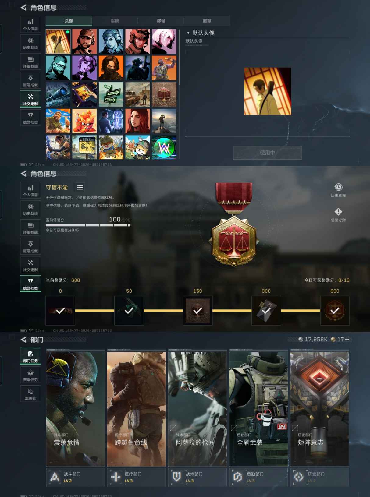 SJZQM392119三角洲行动账号详情图4 SJZQM392119三角洲行动账号详情图4