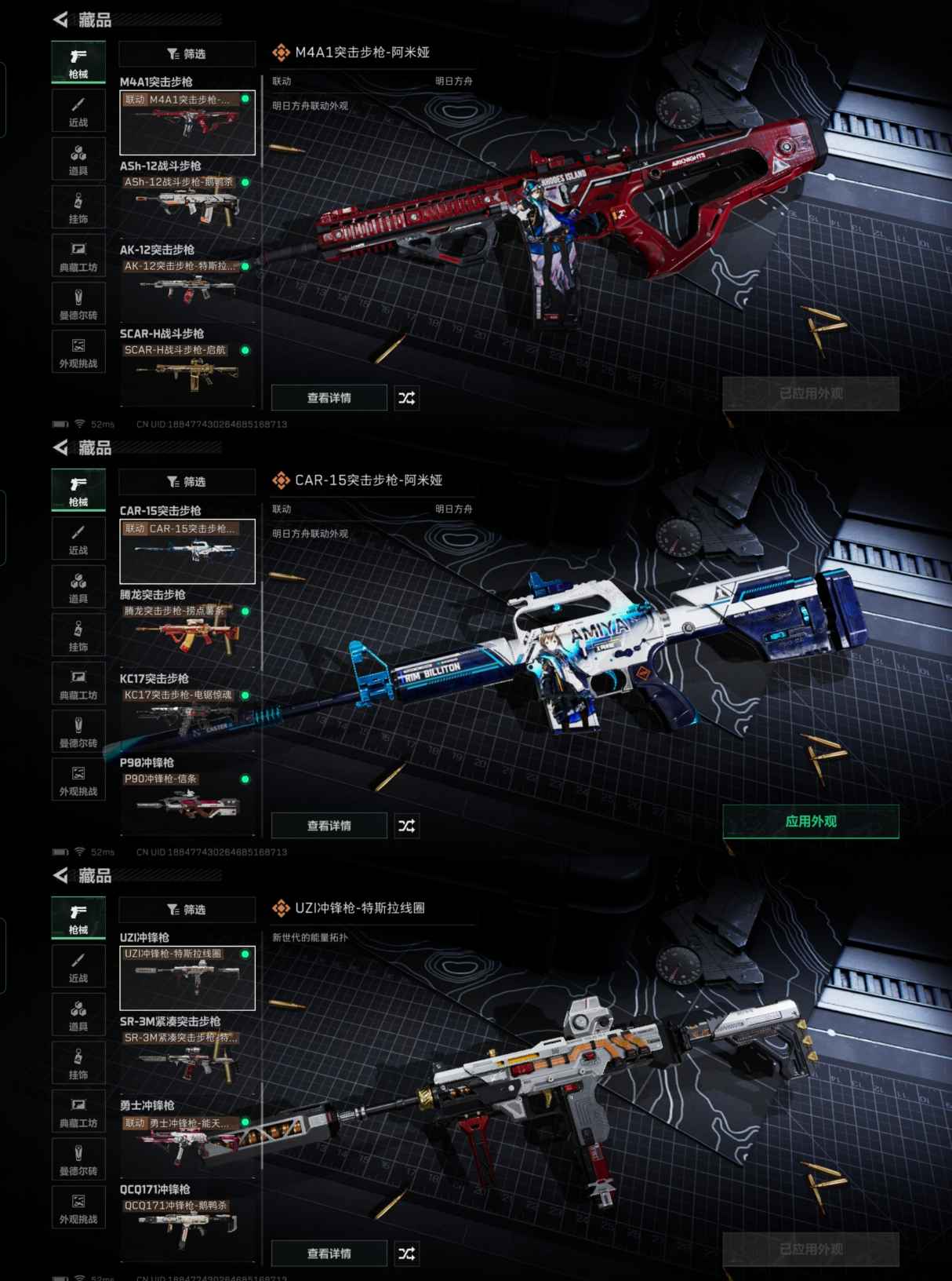 SJZQM392119三角洲行动账号详情图6 SJZQM392119三角洲行动账号详情图6