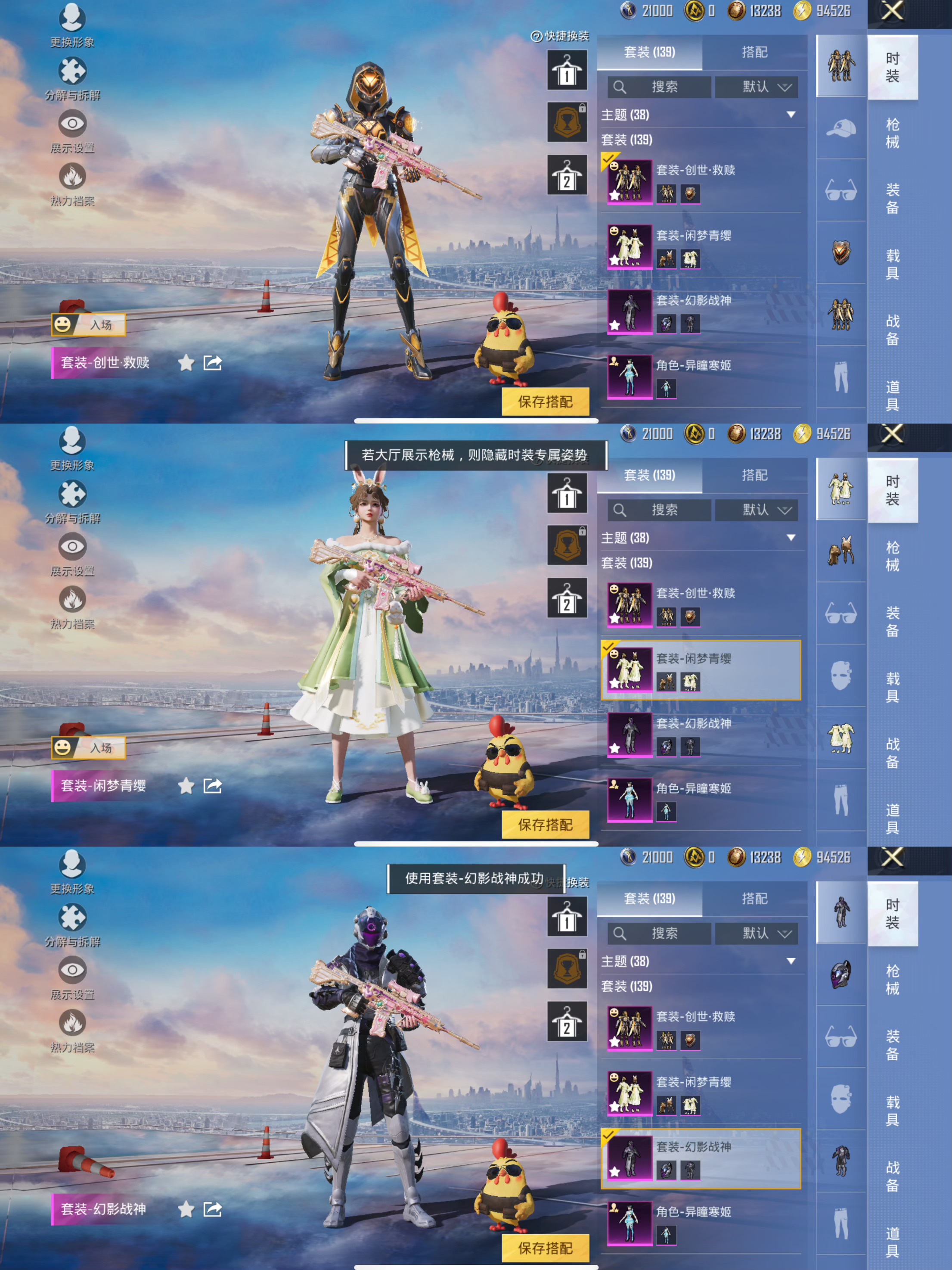 HPCMW3437647和平精英账号详情图2