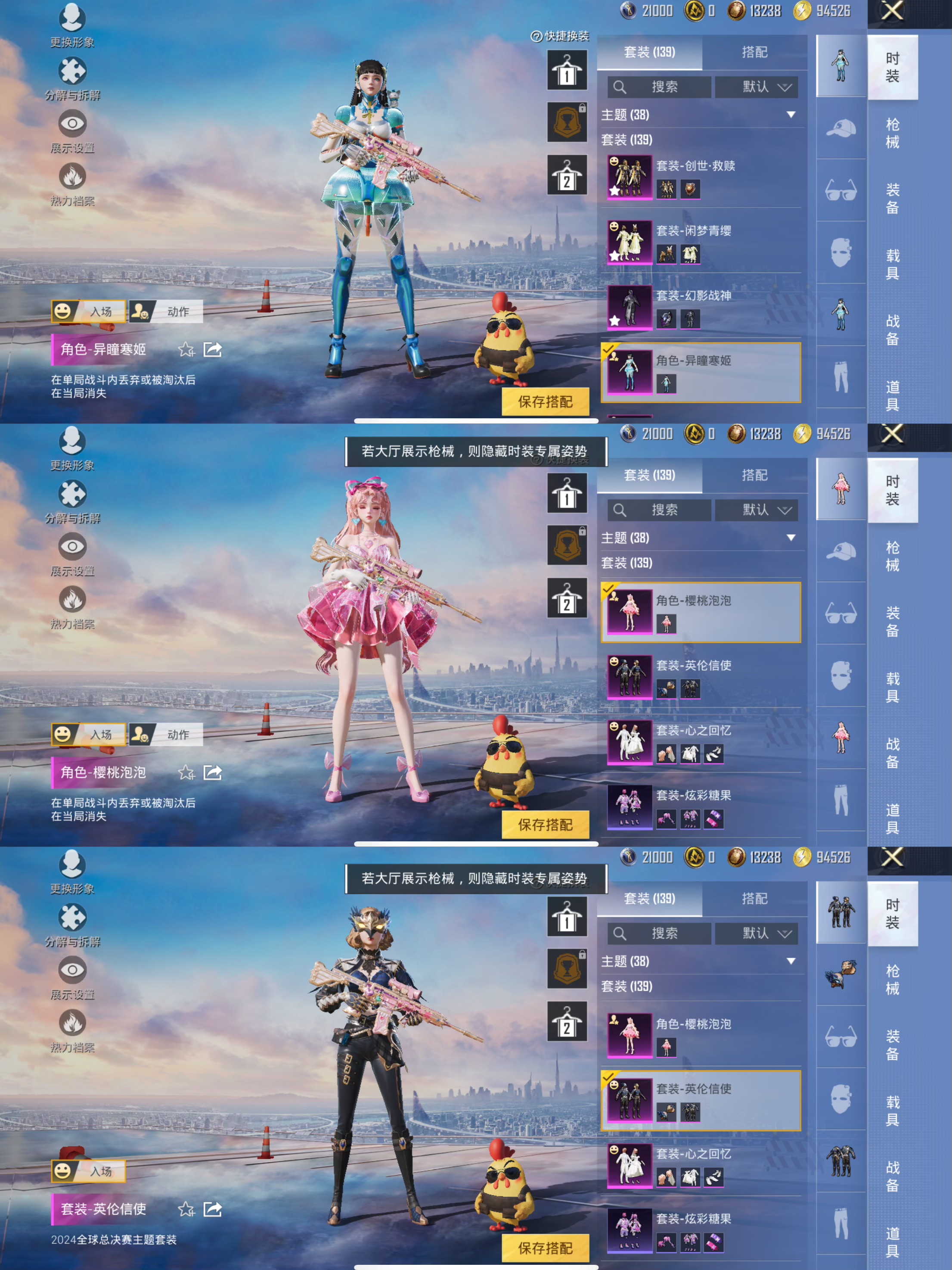 HPCMW3437647和平精英账号详情图3