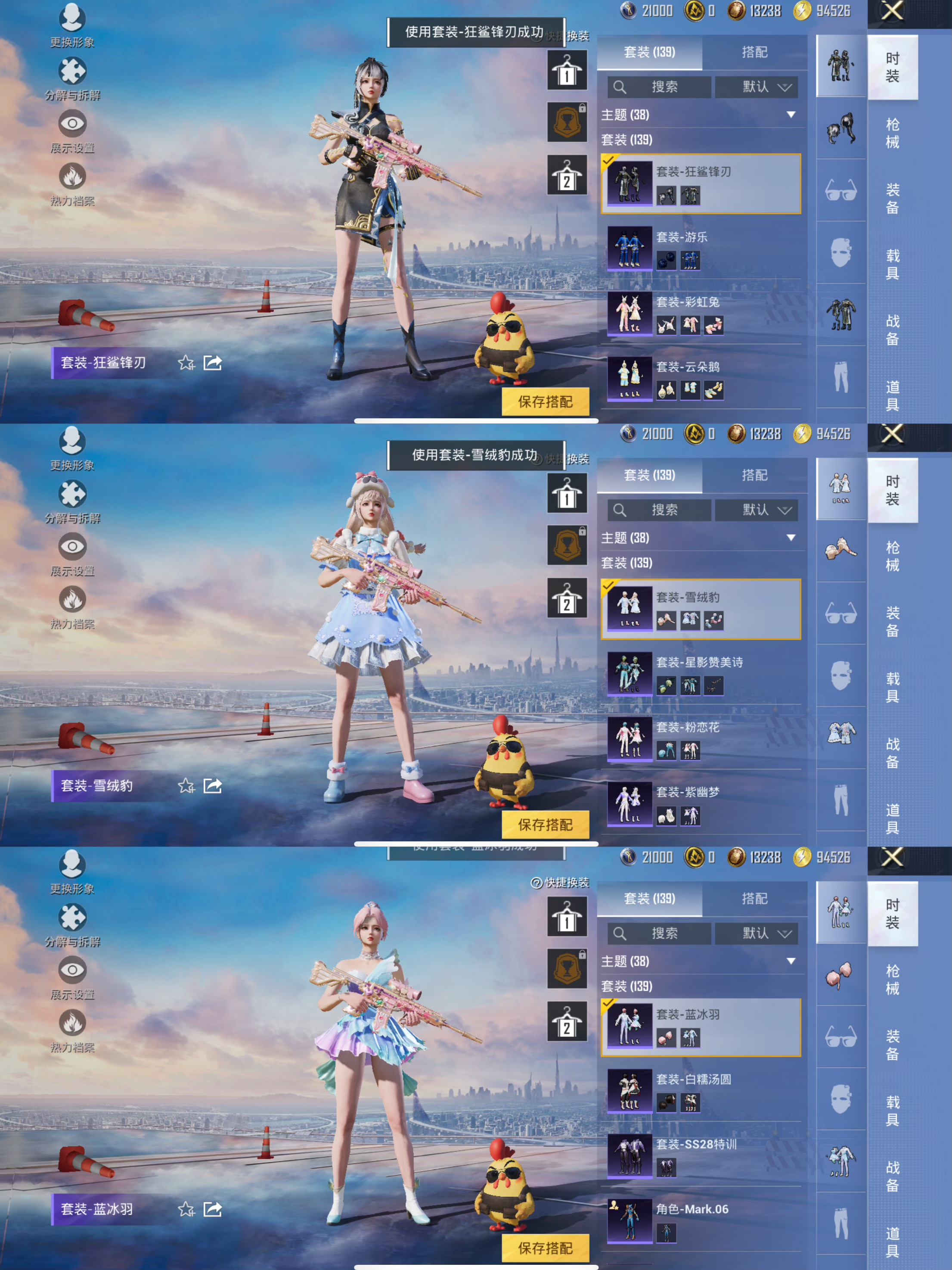 HPCMW3437647和平精英账号详情图5