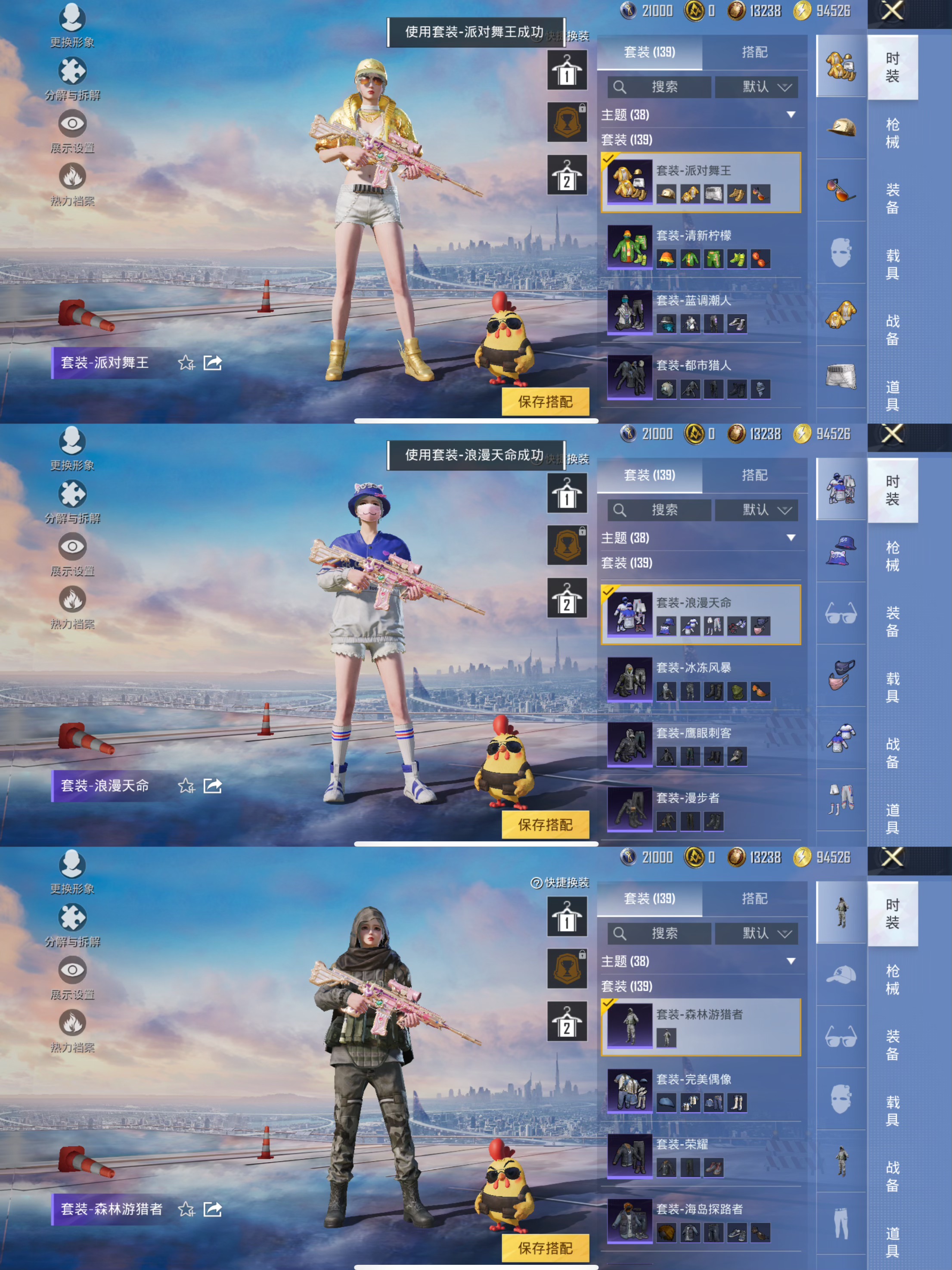 HPCMW3437647和平精英账号详情图8