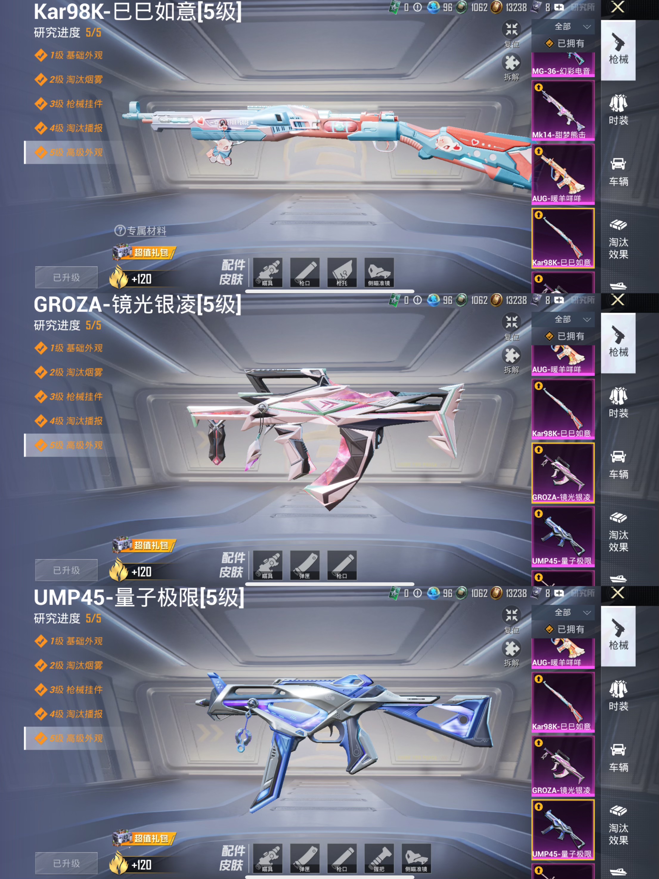 HPCMW3437647和平精英账号详情图11