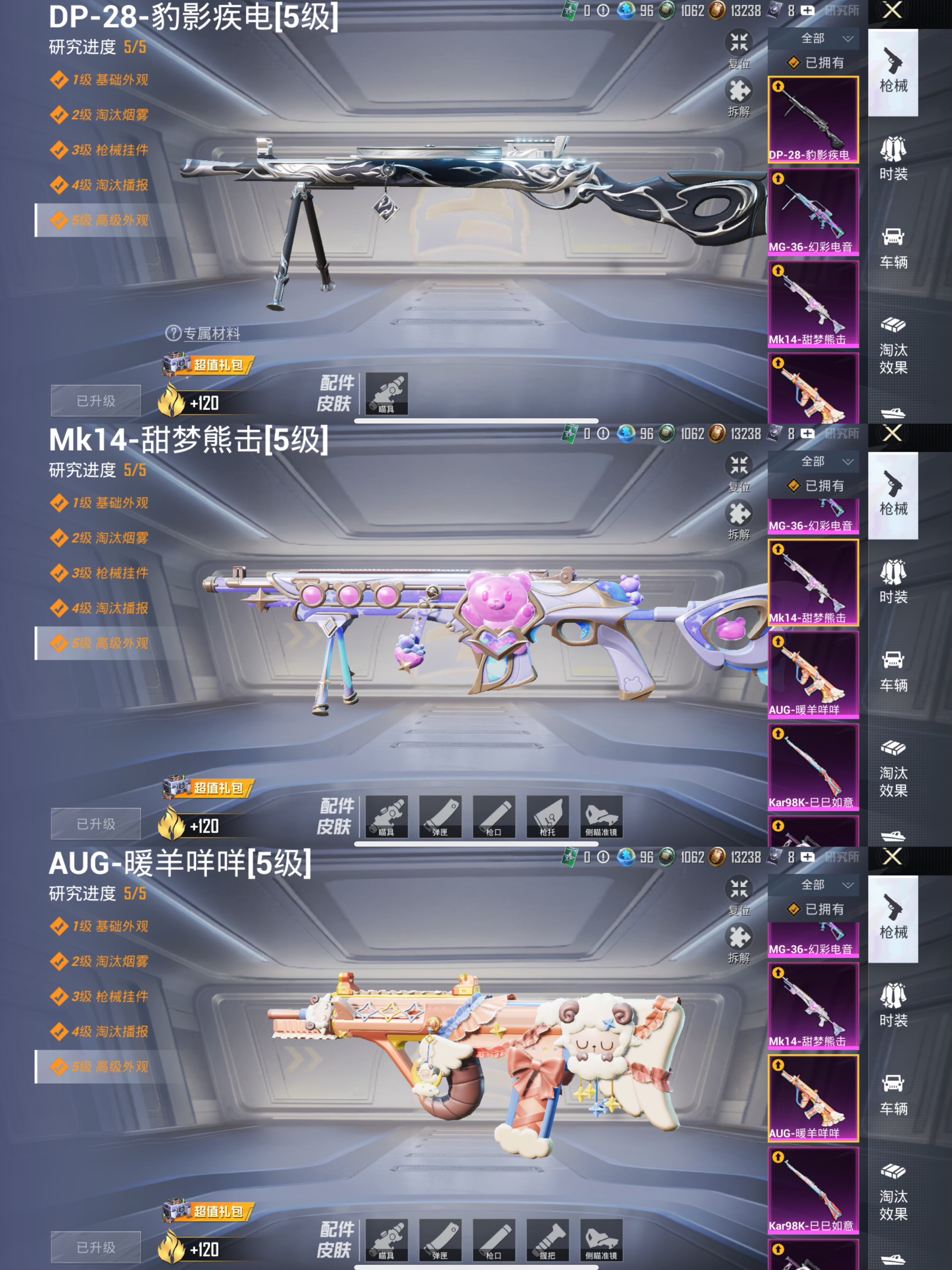 HPCMW3437647和平精英账号详情图10