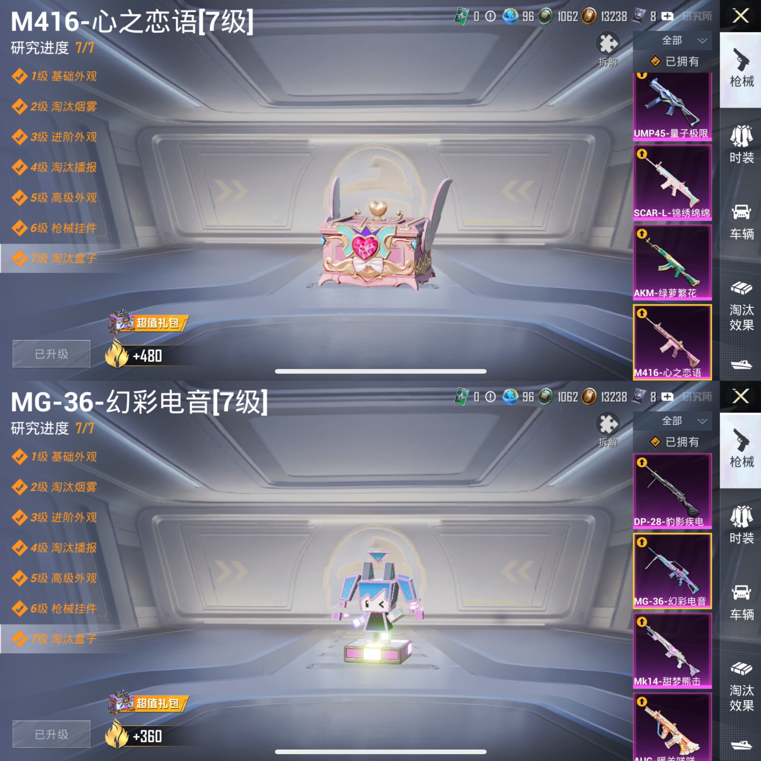 HPCMW3437647和平精英账号详情图12