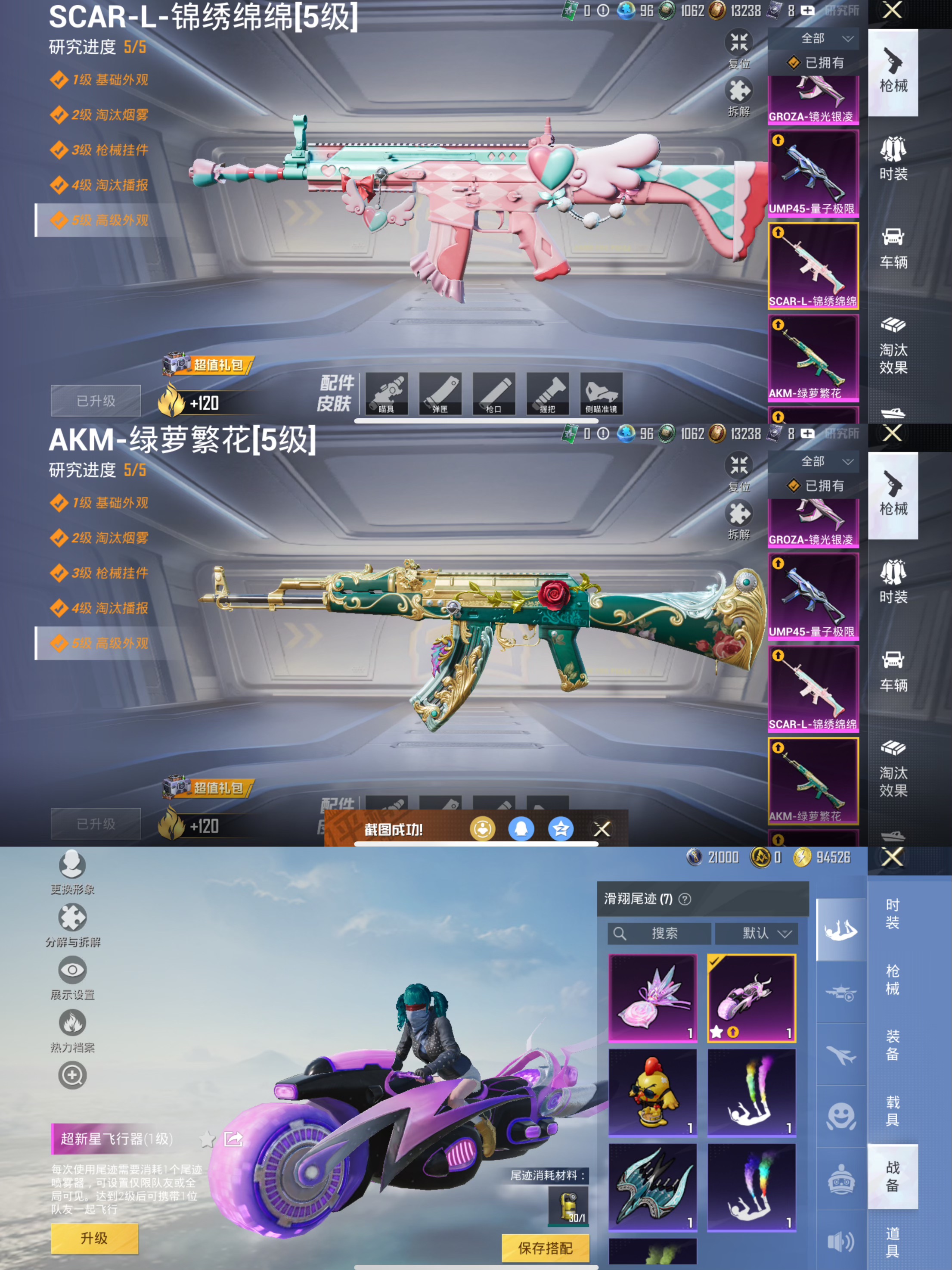 HPCMW3437647和平精英账号详情图13