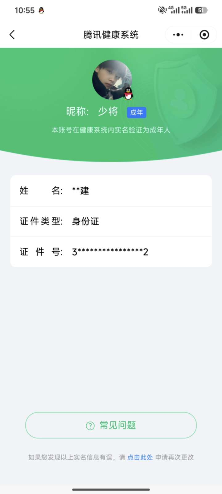 HPCMW3437647和平精英账号详情图16