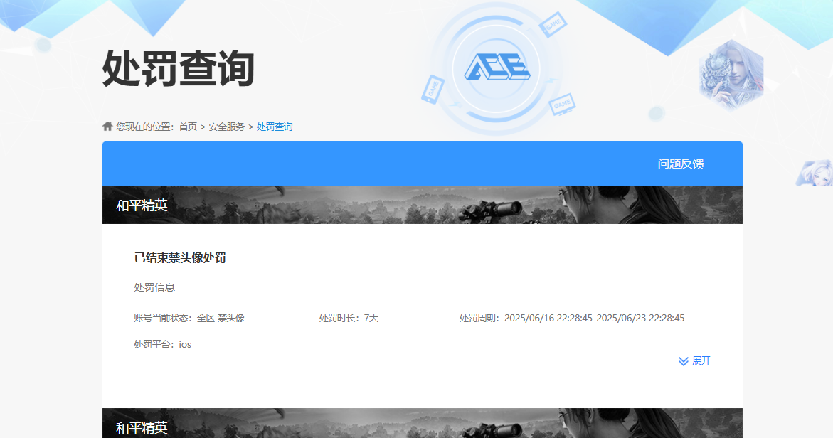 HPCMW3437647和平精英账号详情图17