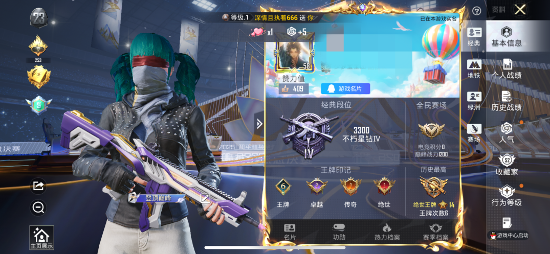 和平精英账号安卓QQ0载具-145套装-175枪皮-M【身法号1粉装3特效 小雾神 国宝头】安卓Q-3稀有1粉装3特效枪