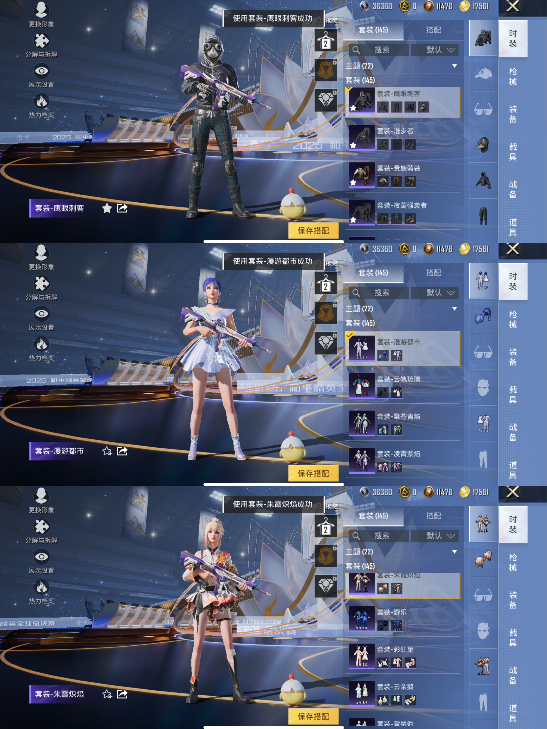 HPCMW3438469和平精英账号详情图3