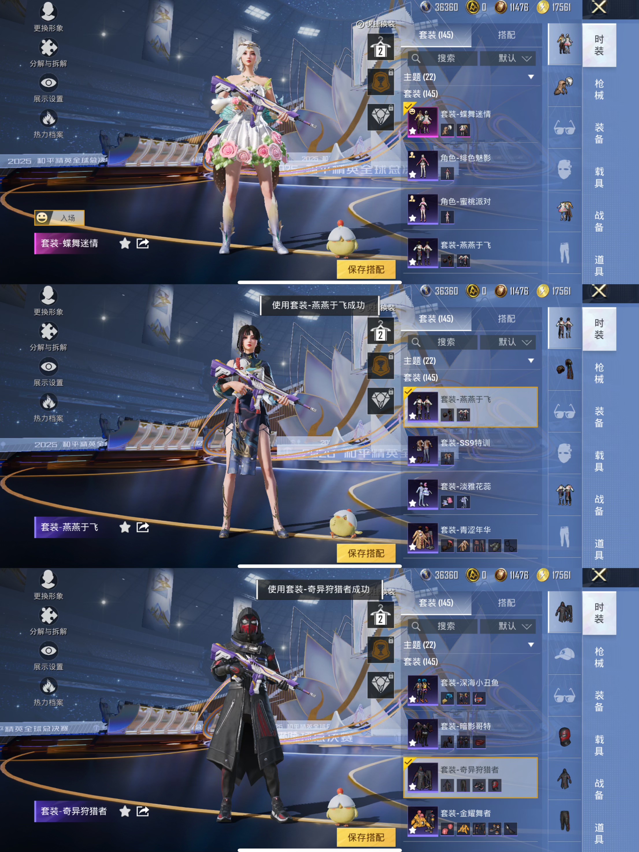 HPCMW3438469和平精英账号详情图7