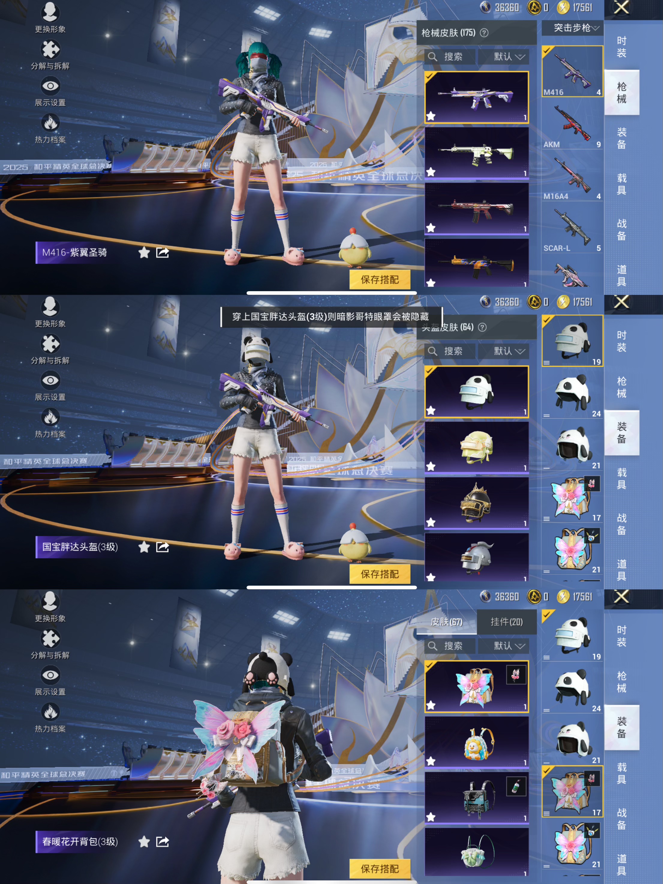 HPCMW3438469和平精英账号详情图4